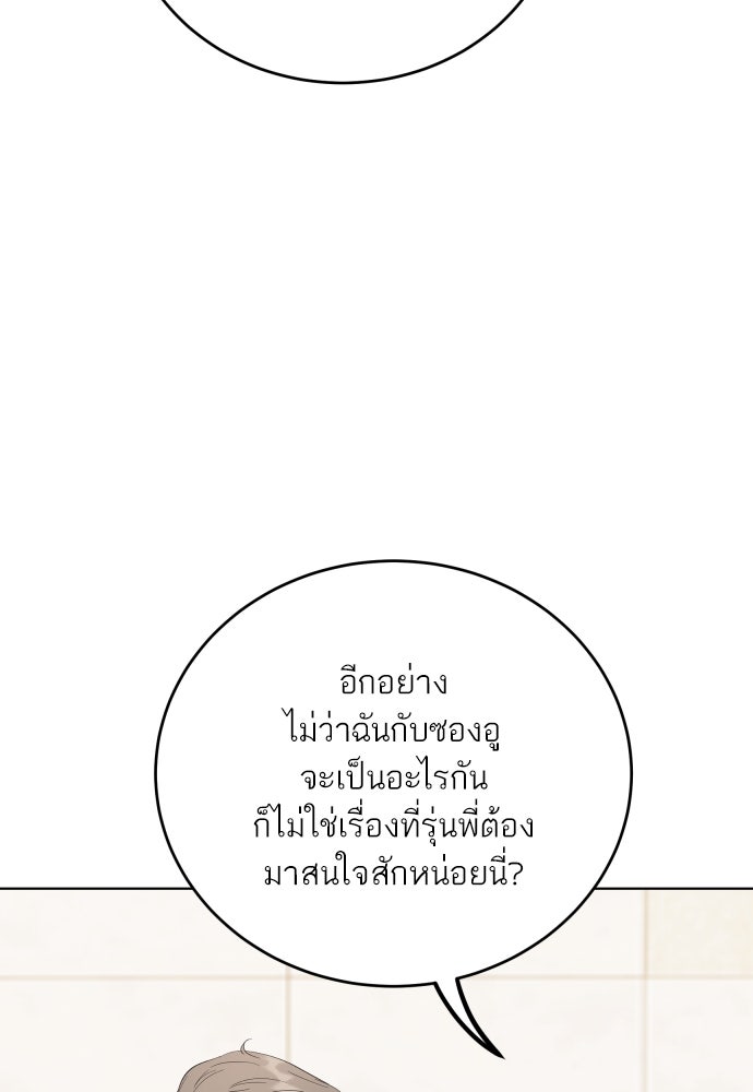 พี่น้องบ้านแกสิ - หน้า 4