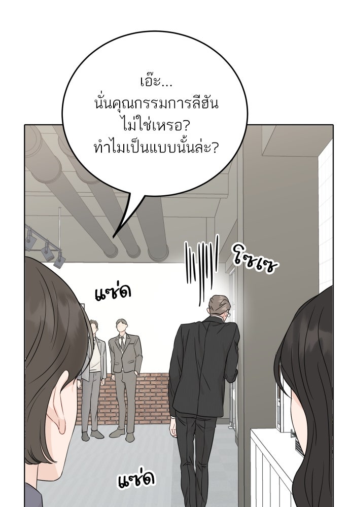 พี่น้องบ้านแกสิ - หน้า 41