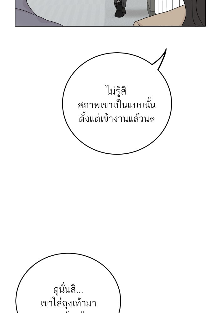 พี่น้องบ้านแกสิ - หน้า 42