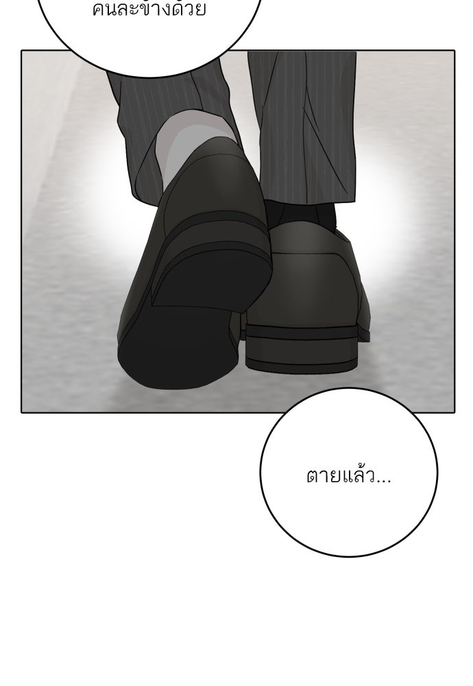 พี่น้องบ้านแกสิ - หน้า 43