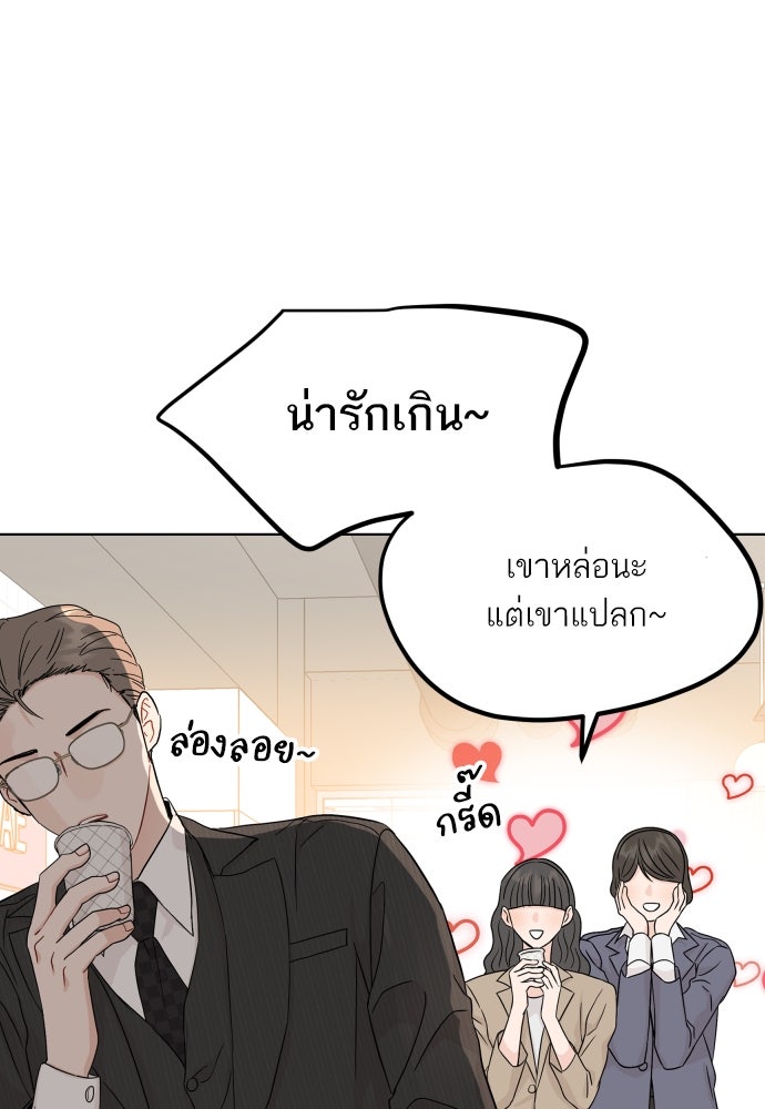 พี่น้องบ้านแกสิ - หน้า 44
