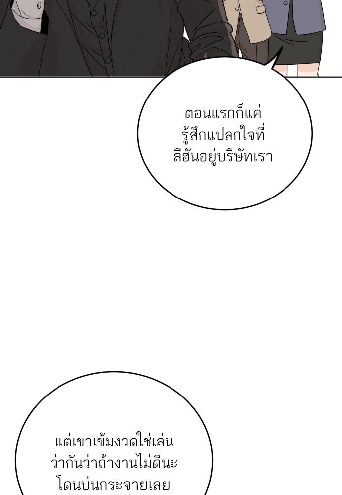พี่น้องบ้านแกสิ - หน้า 45