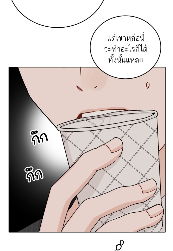 พี่น้องบ้านแกสิ - หน้า 46