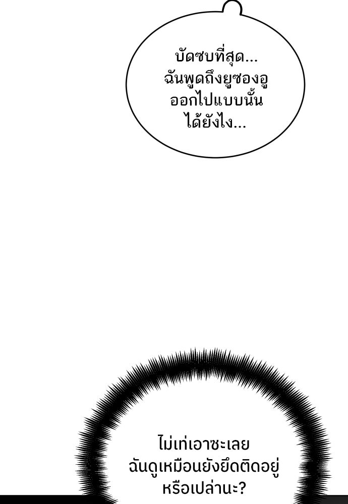 พี่น้องบ้านแกสิ - หน้า 47