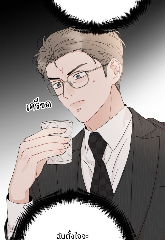 พี่น้องบ้านแกสิ - หน้า 48