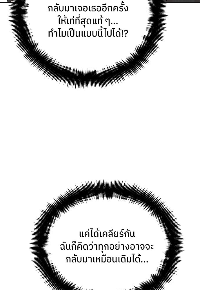 พี่น้องบ้านแกสิ - หน้า 49