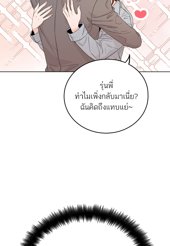 พี่น้องบ้านแกสิ - หน้า 51