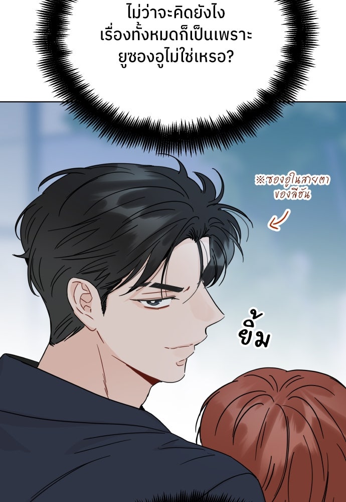 พี่น้องบ้านแกสิ - หน้า 52