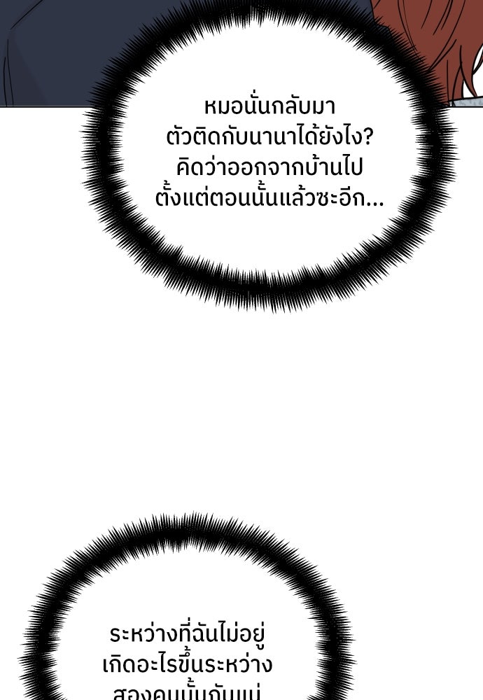 พี่น้องบ้านแกสิ - หน้า 53