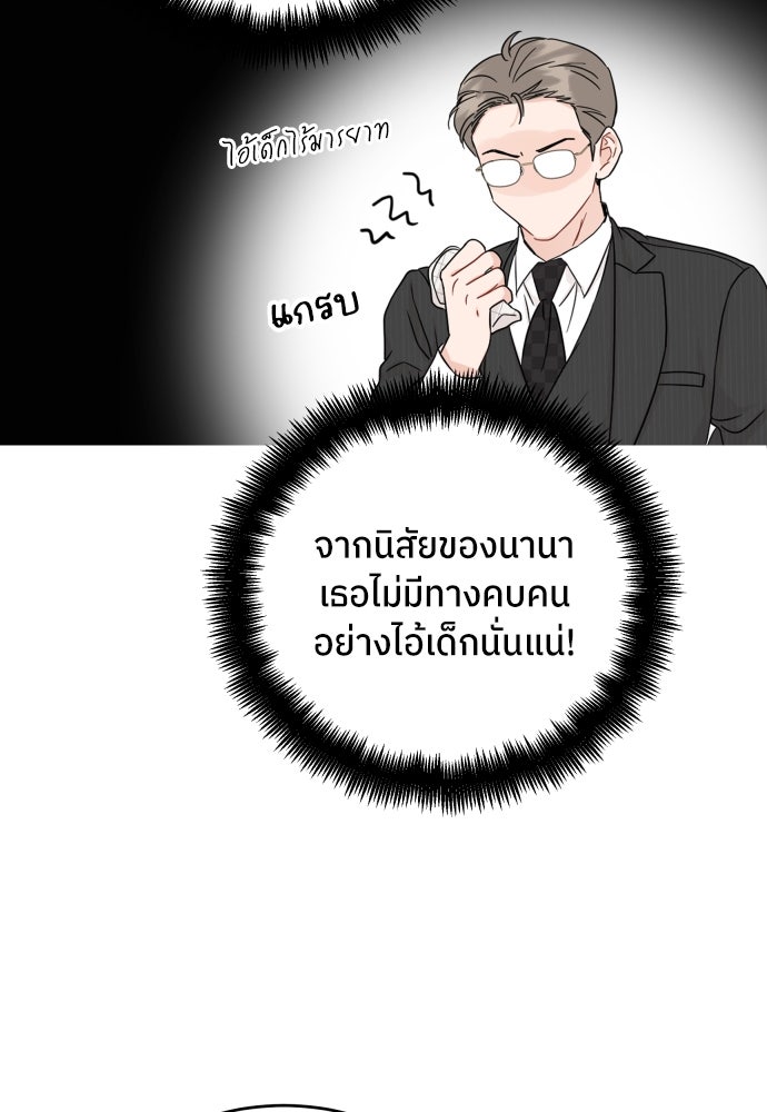 พี่น้องบ้านแกสิ - หน้า 57