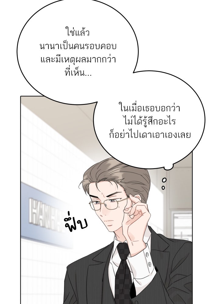 พี่น้องบ้านแกสิ - หน้า 58