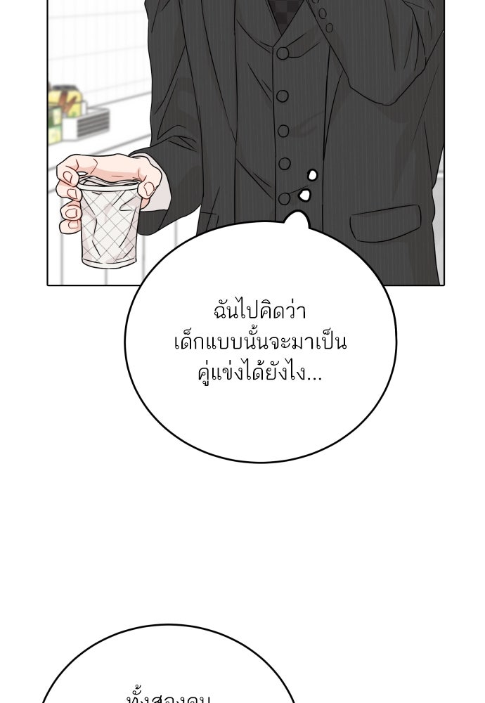 พี่น้องบ้านแกสิ - หน้า 59