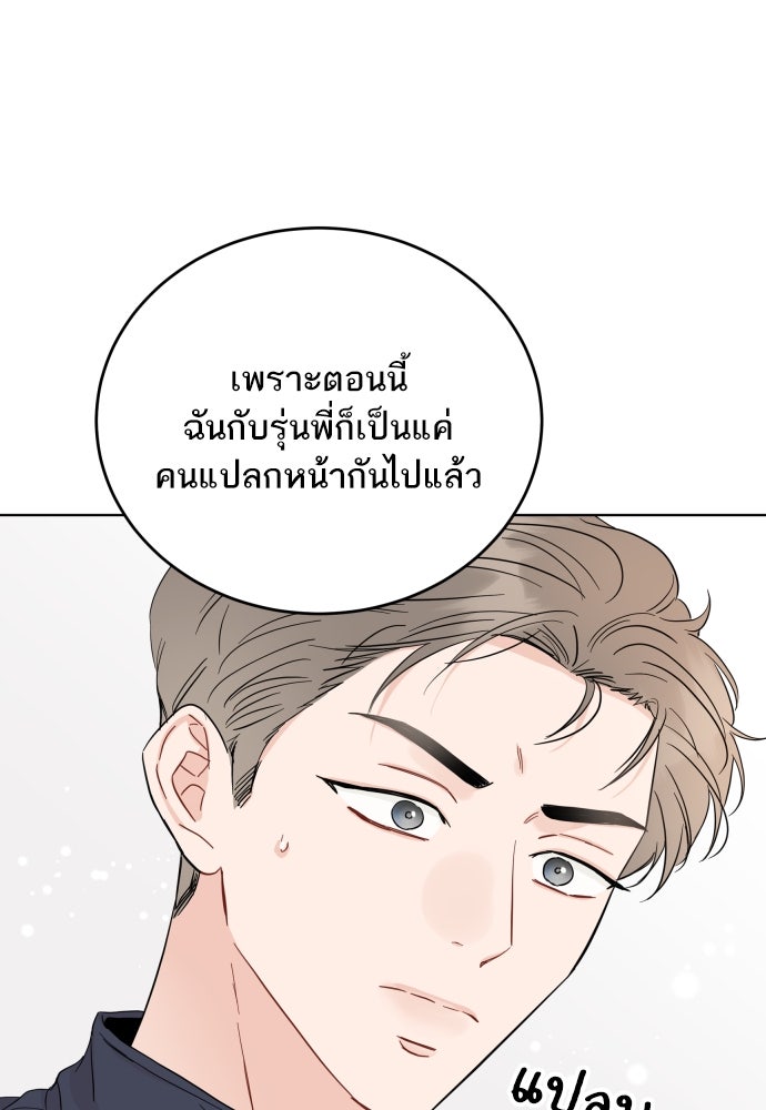 พี่น้องบ้านแกสิ - หน้า 6