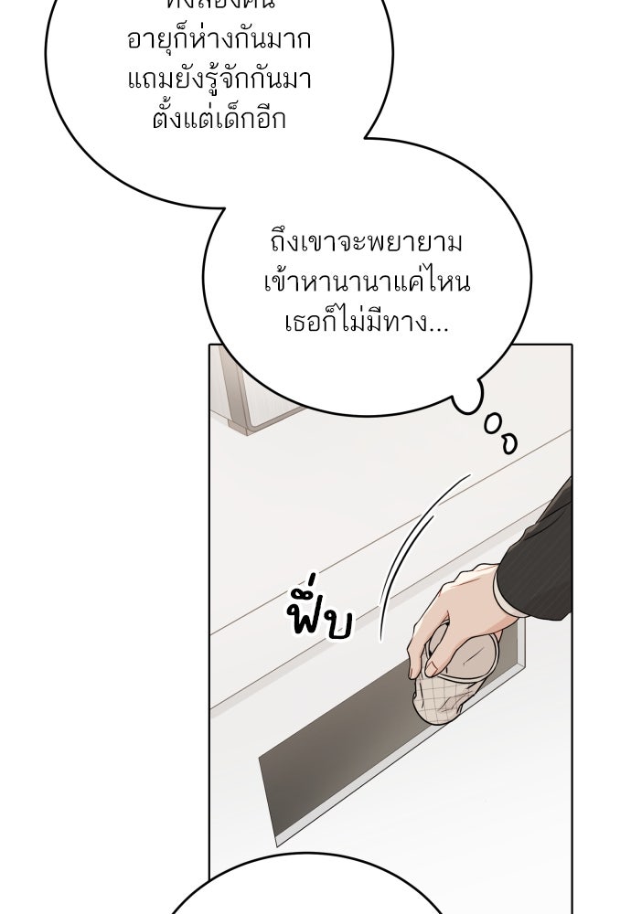 พี่น้องบ้านแกสิ - หน้า 60