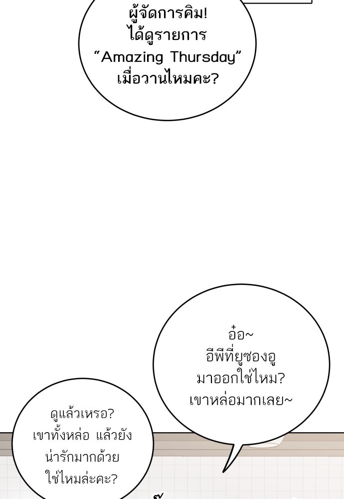 พี่น้องบ้านแกสิ - หน้า 61