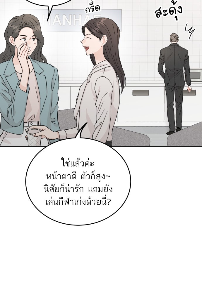 พี่น้องบ้านแกสิ - หน้า 62