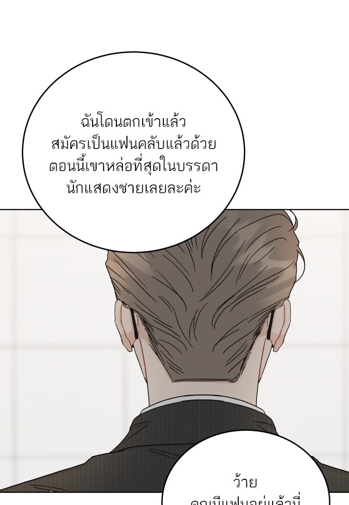 พี่น้องบ้านแกสิ - หน้า 63
