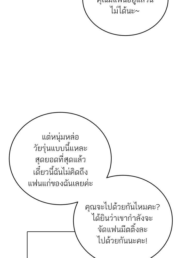 พี่น้องบ้านแกสิ - หน้า 64