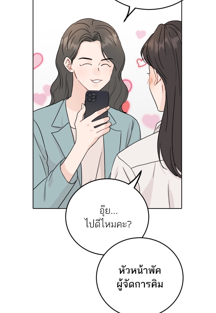 พี่น้องบ้านแกสิ - หน้า 65