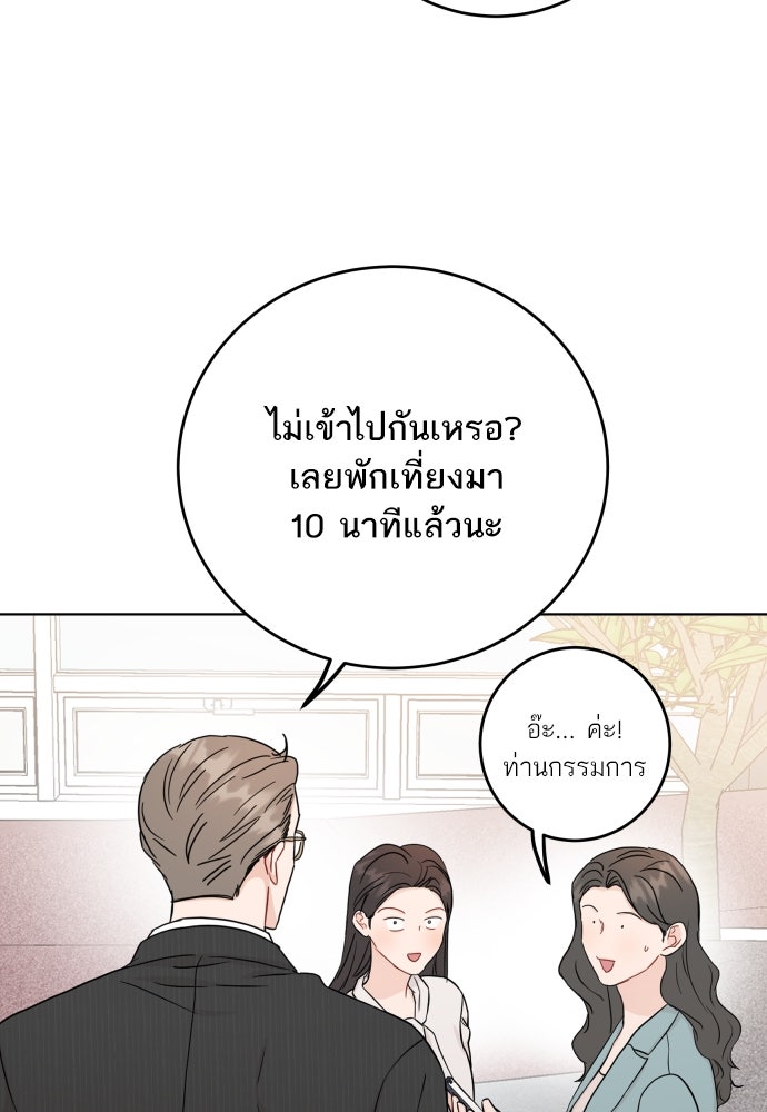 พี่น้องบ้านแกสิ - หน้า 66