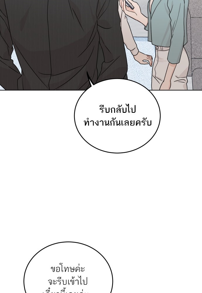 พี่น้องบ้านแกสิ - หน้า 67