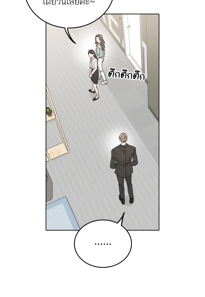 พี่น้องบ้านแกสิ - หน้า 68