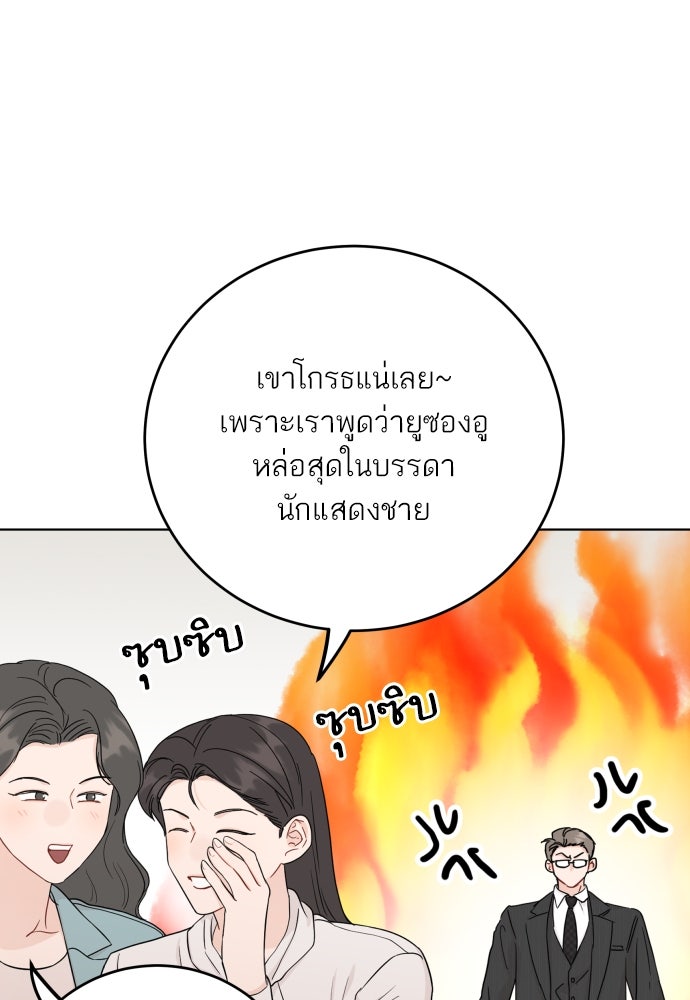 พี่น้องบ้านแกสิ - หน้า 69