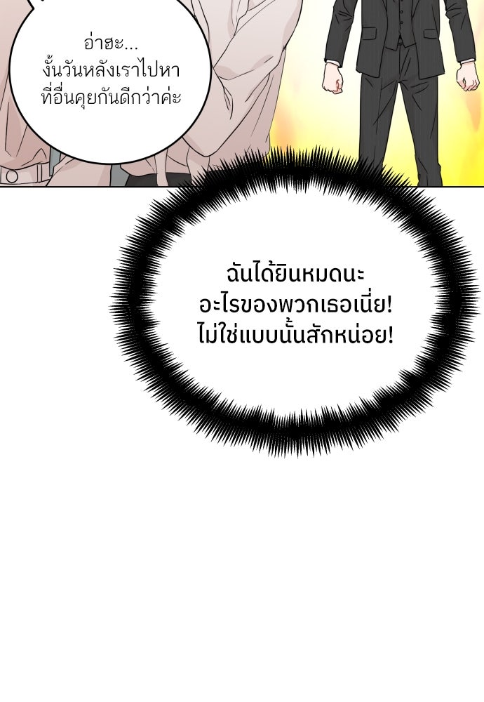พี่น้องบ้านแกสิ - หน้า 70