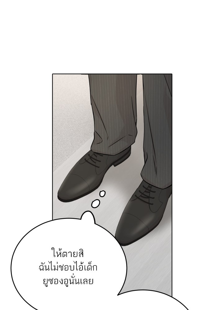 พี่น้องบ้านแกสิ - หน้า 71