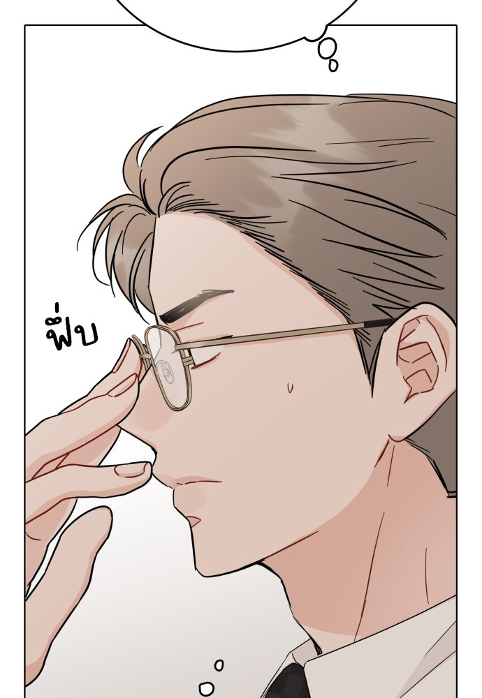 พี่น้องบ้านแกสิ - หน้า 73
