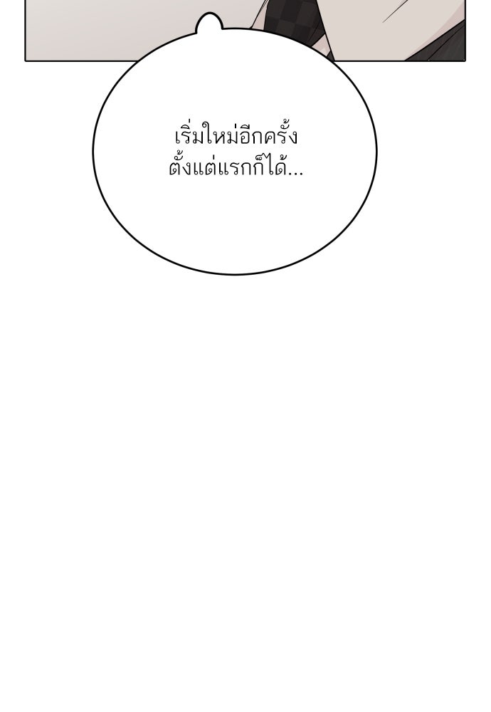 พี่น้องบ้านแกสิ - หน้า 74