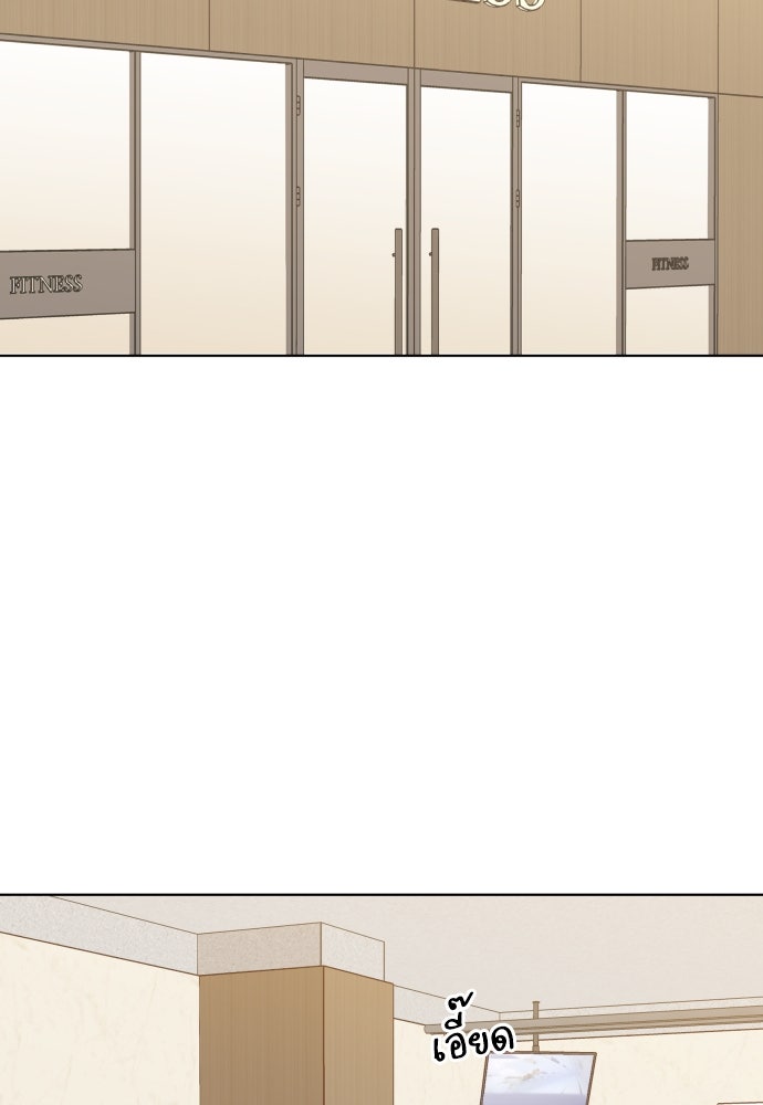 พี่น้องบ้านแกสิ - หน้า 77