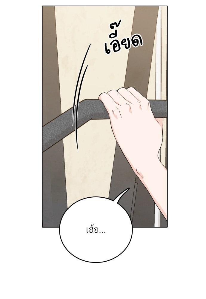 พี่น้องบ้านแกสิ - หน้า 79