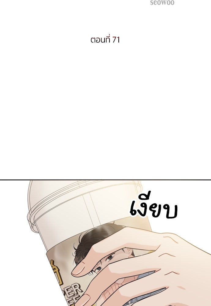 พี่น้องบ้านแกสิ - หน้า 8