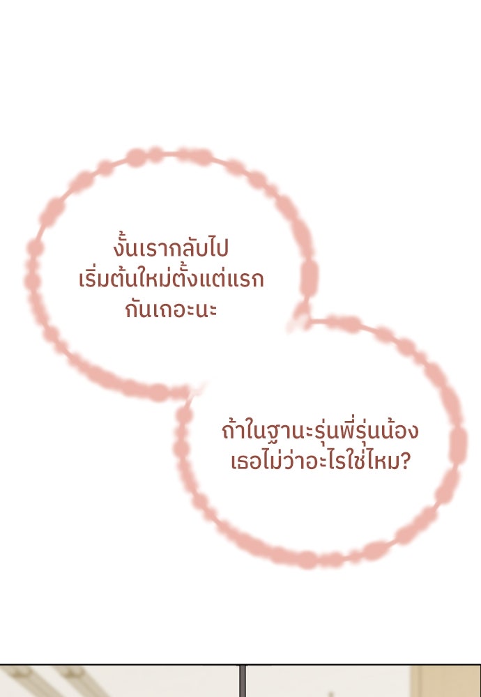 พี่น้องบ้านแกสิ - หน้า 80