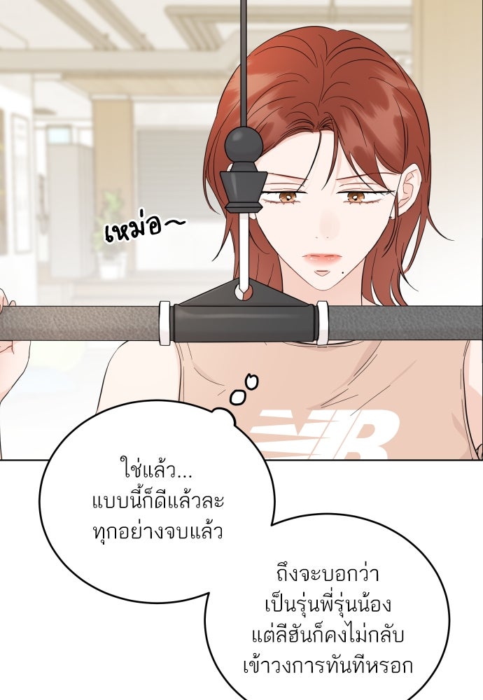 พี่น้องบ้านแกสิ - หน้า 81