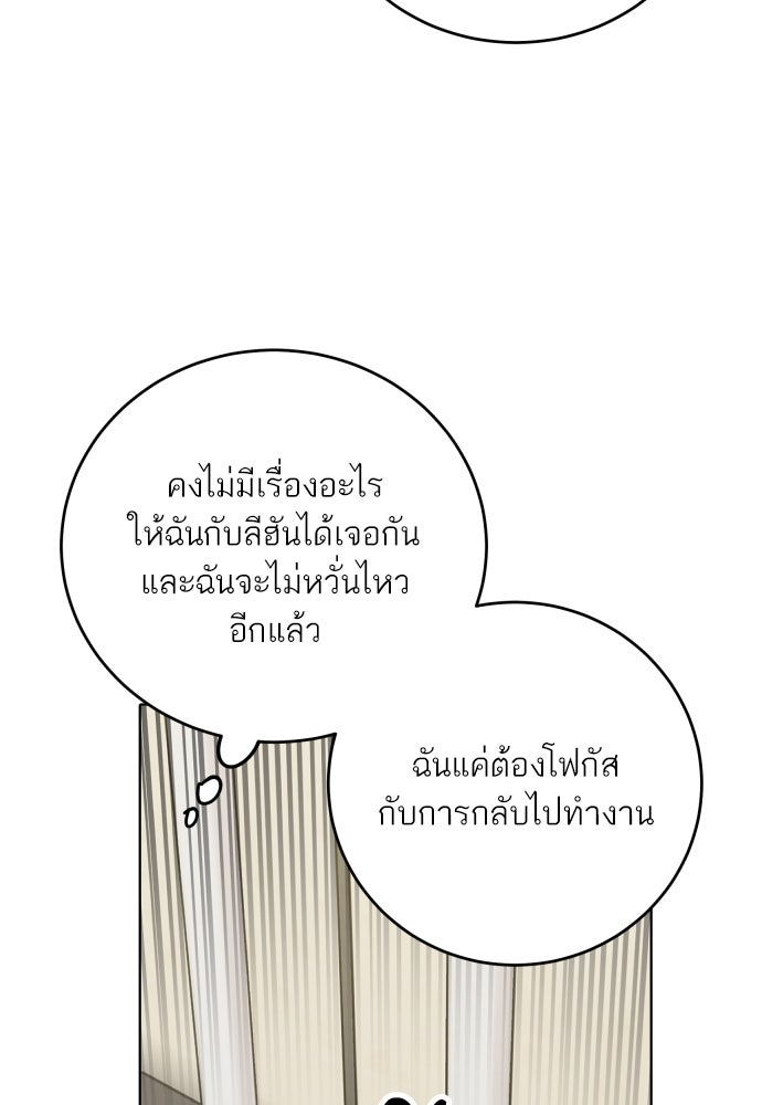 พี่น้องบ้านแกสิ - หน้า 82