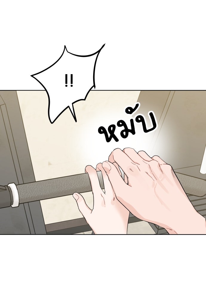 พี่น้องบ้านแกสิ - หน้า 84