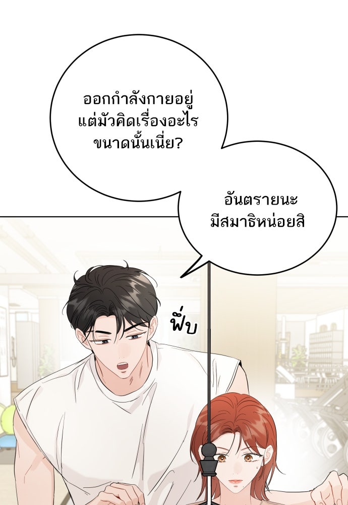 พี่น้องบ้านแกสิ - หน้า 85