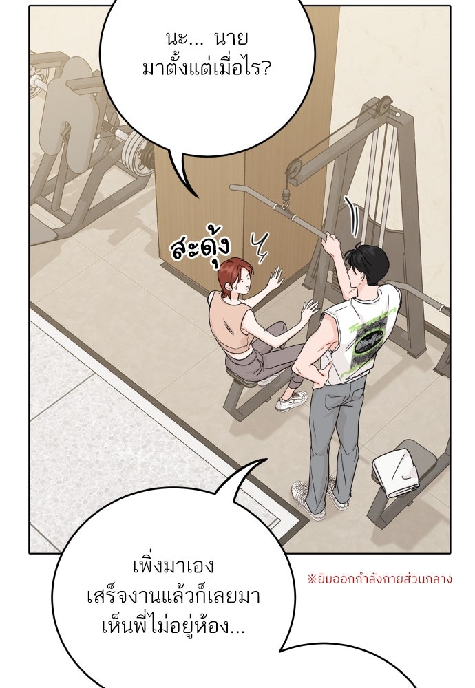 พี่น้องบ้านแกสิ - หน้า 87