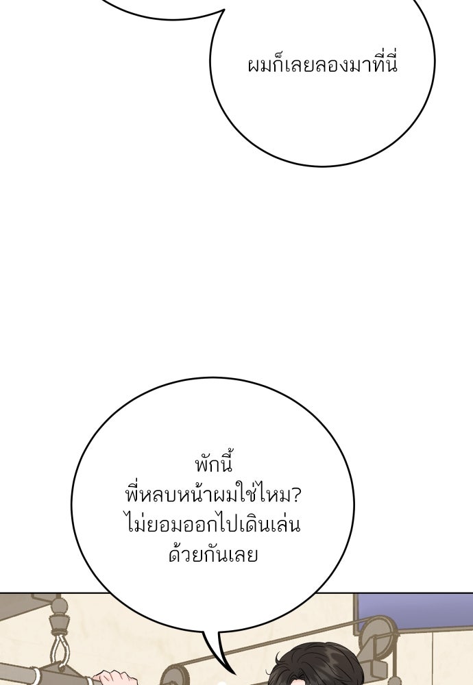 พี่น้องบ้านแกสิ - หน้า 88