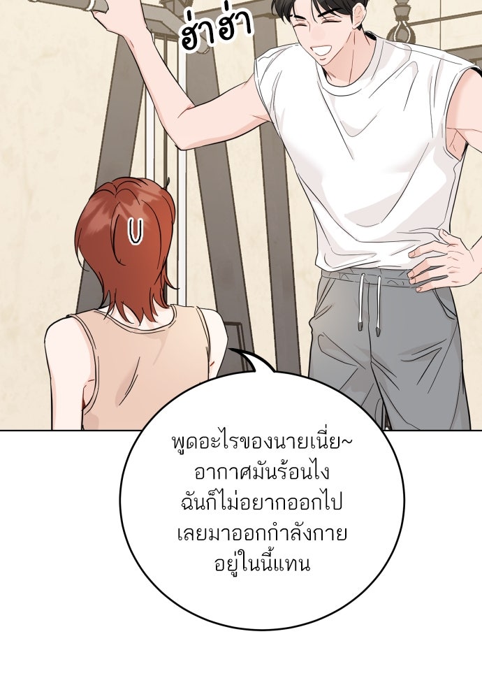 พี่น้องบ้านแกสิ - หน้า 89