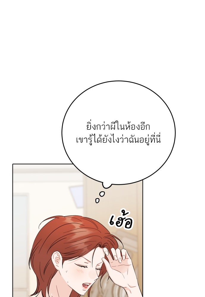 พี่น้องบ้านแกสิ - หน้า 90