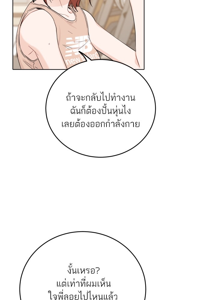 พี่น้องบ้านแกสิ - หน้า 91
