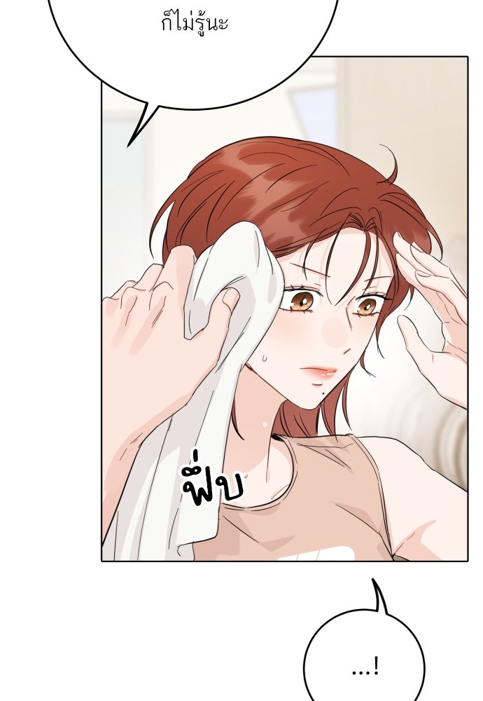 พี่น้องบ้านแกสิ - หน้า 92