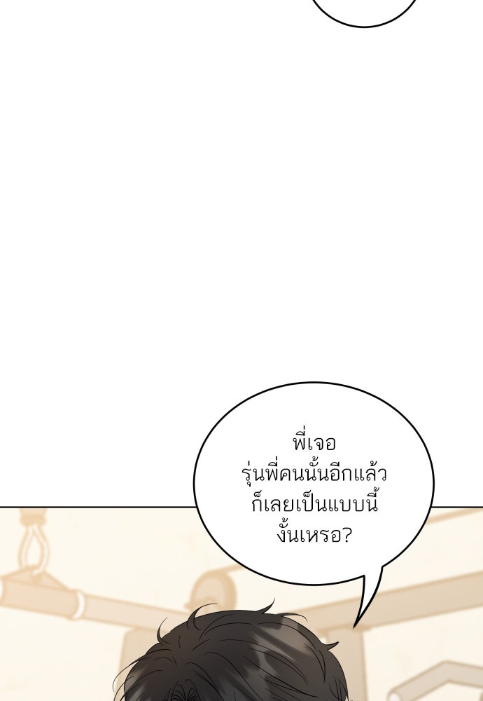 พี่น้องบ้านแกสิ - หน้า 93