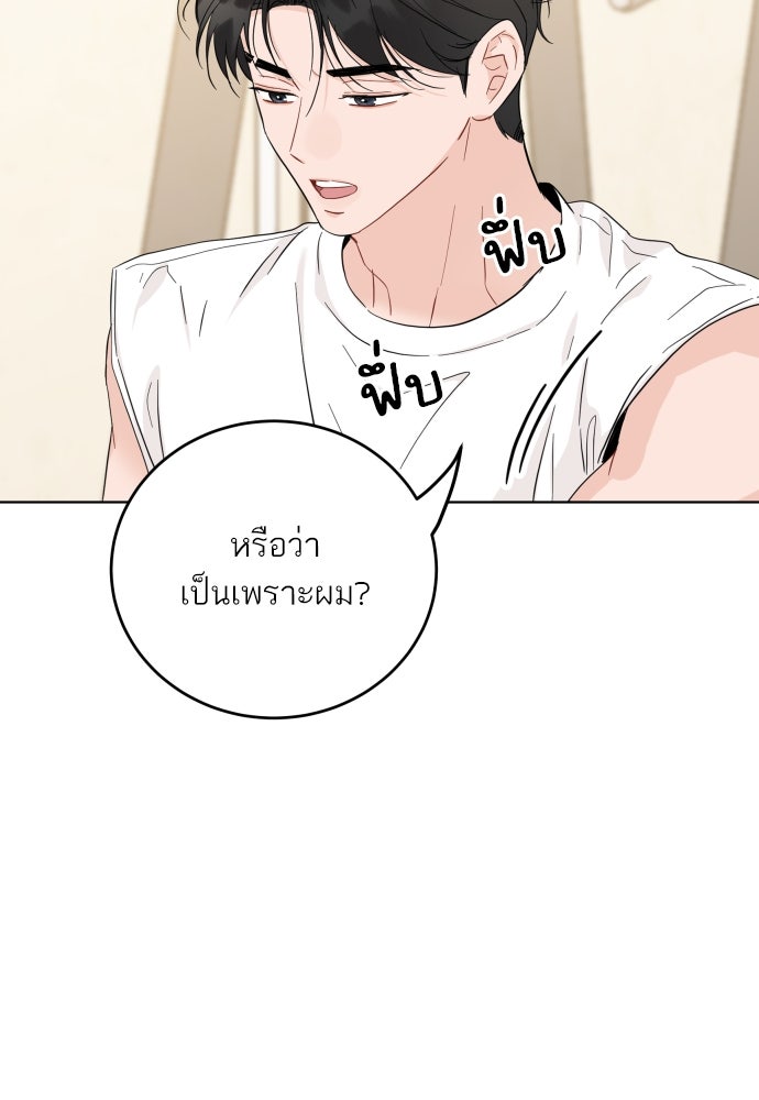 พี่น้องบ้านแกสิ - หน้า 94