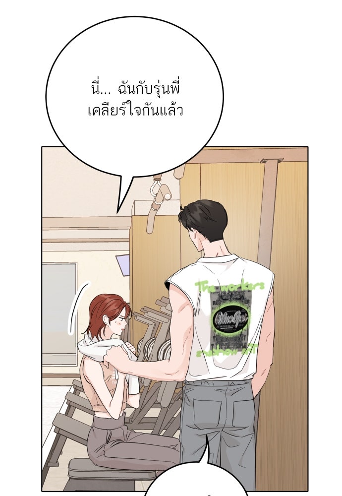 พี่น้องบ้านแกสิ - หน้า 95
