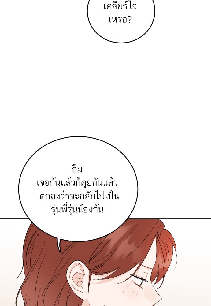 พี่น้องบ้านแกสิ - หน้า 96