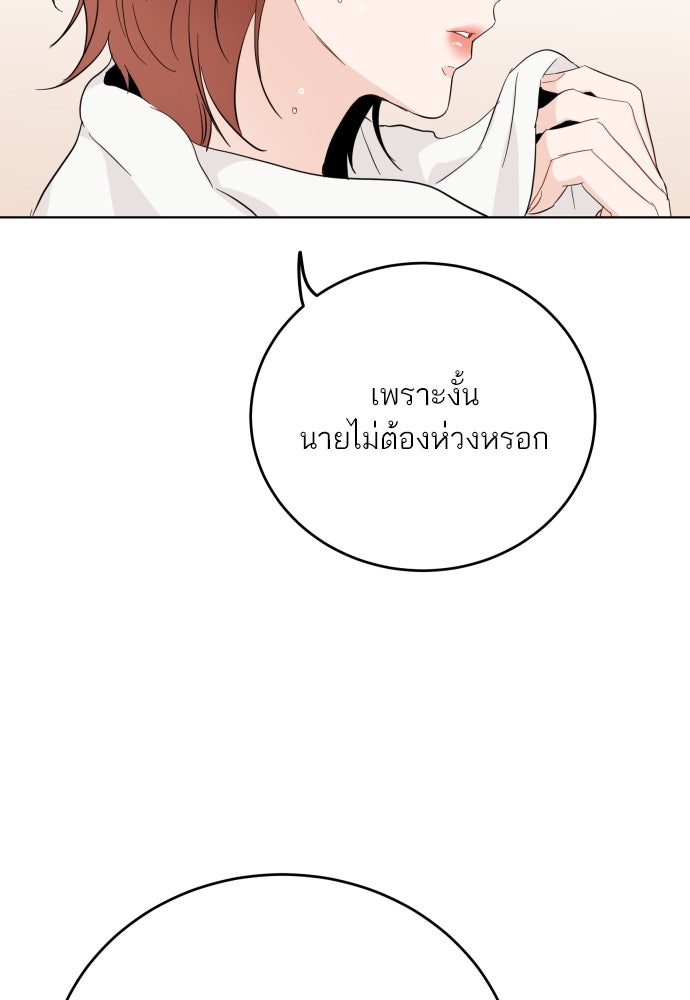 พี่น้องบ้านแกสิ - หน้า 97